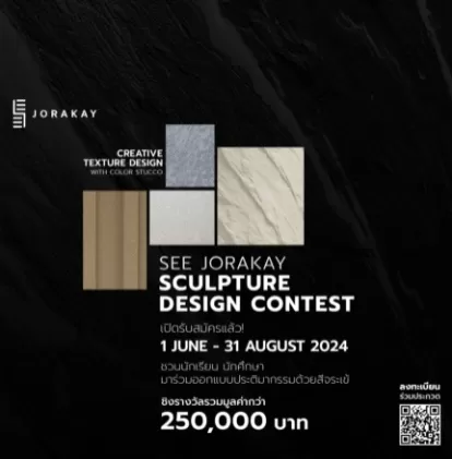 SEE Jorakay Sculpture Design Contest